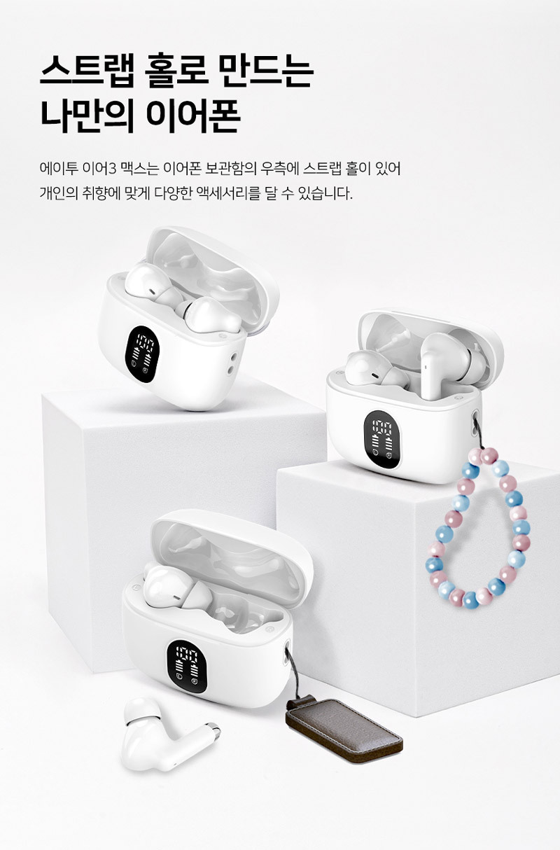 에이투 이어3 MAX 커널형 블루투스 무선 이어폰 ENC SBC코덱 상세 이미지 10