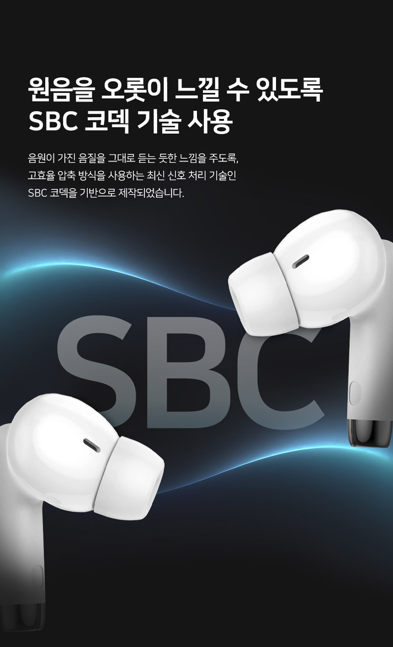 에이투 이어3 MAX 커널형 블루투스 무선 이어폰 ENC SBC코덱 상세 이미지 11