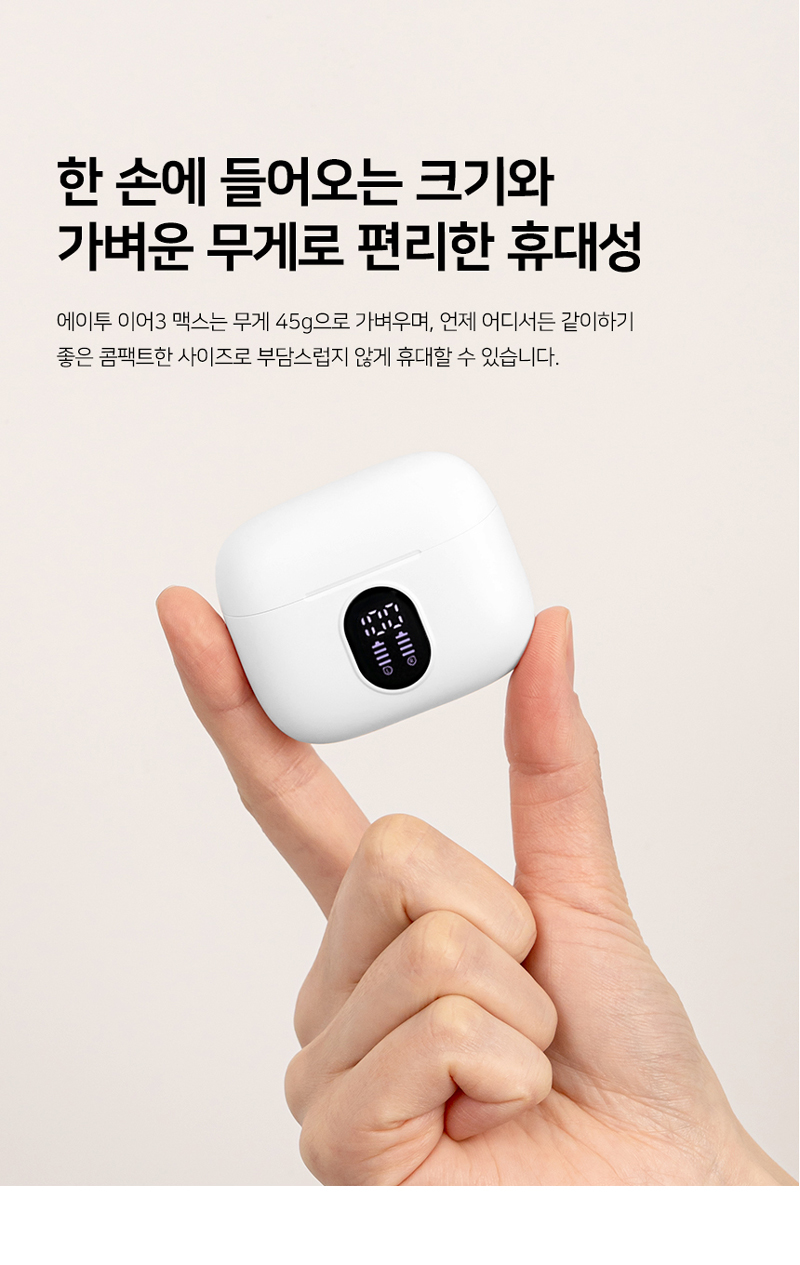 에이투 이어3 MAX 커널형 블루투스 무선 이어폰 ENC SBC코덱 상세 이미지 19