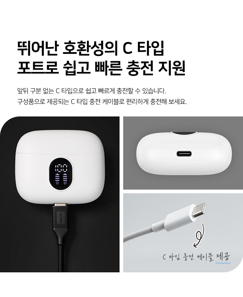 에이투 이어3 MAX 커널형 블루투스 무선 이어폰 ENC SBC코덱 상세 이미지 22