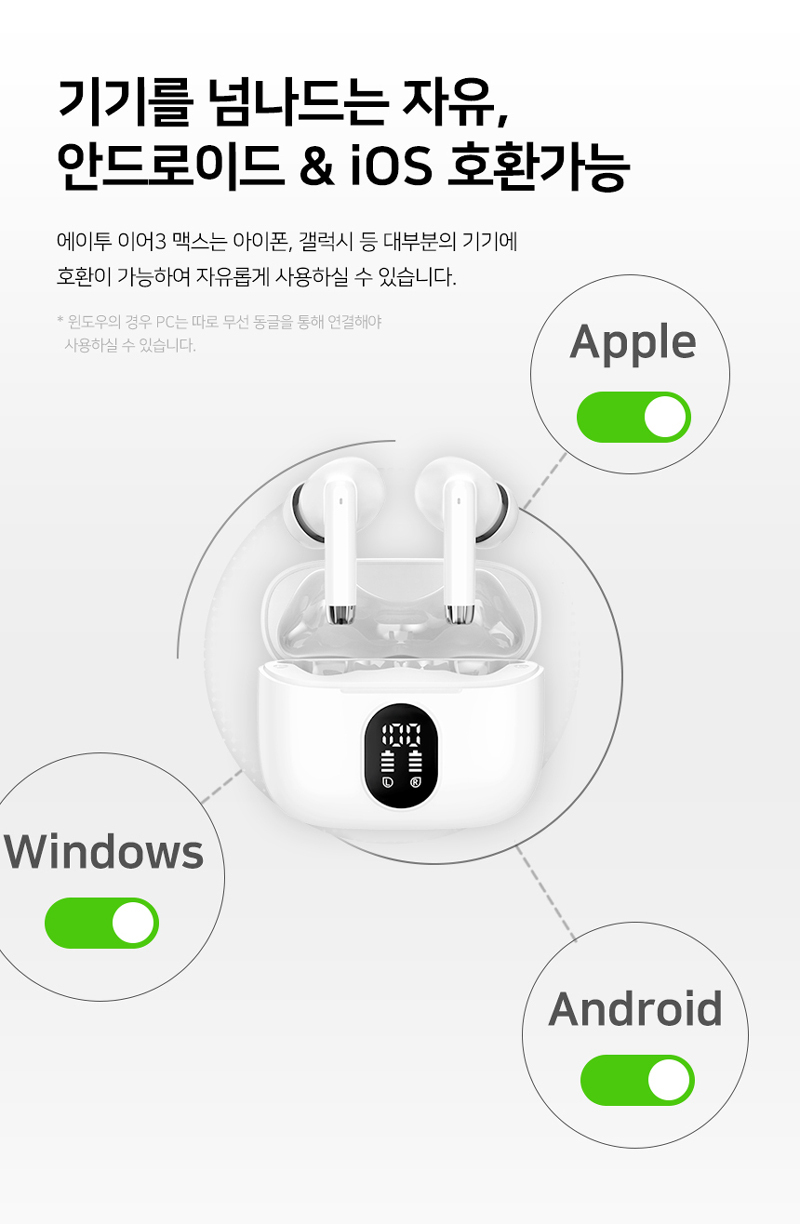 에이투 이어3 MAX 커널형 블루투스 무선 이어폰 ENC SBC코덱 상세 이미지 24