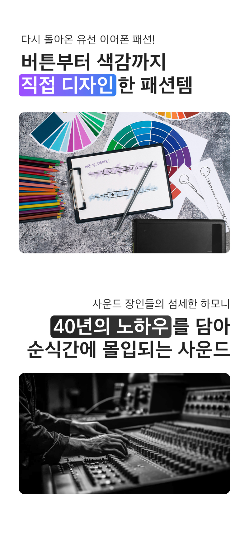 250612_EF3_Earphone_%EC%9D%B4%EC%96%B4%ED%8F%B0_08.jpg