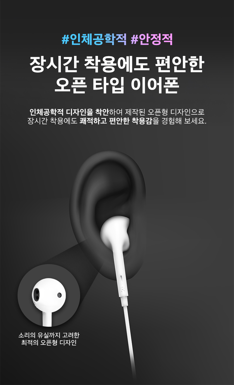 250612_EF3_Earphone_%EC%9D%B4%EC%96%B4%ED%8F%B0_09.jpg