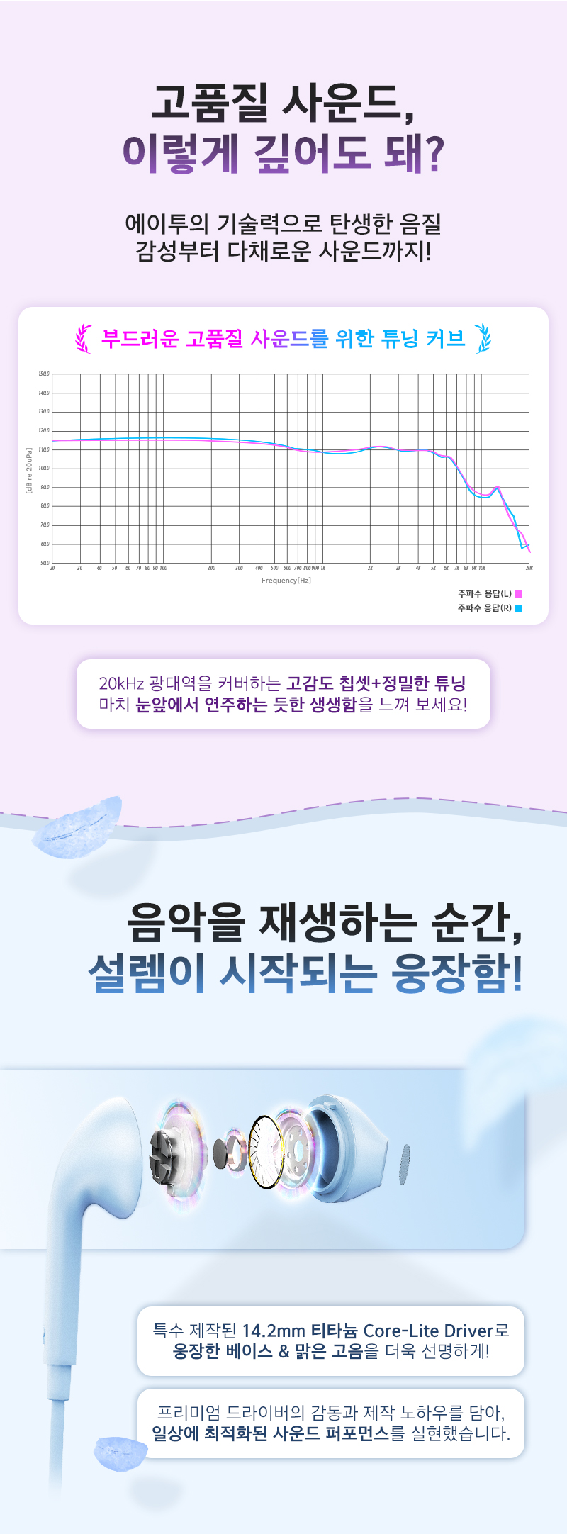 250612_EF3_Earphone_%EC%9D%B4%EC%96%B4%ED%8F%B0_10.jpg