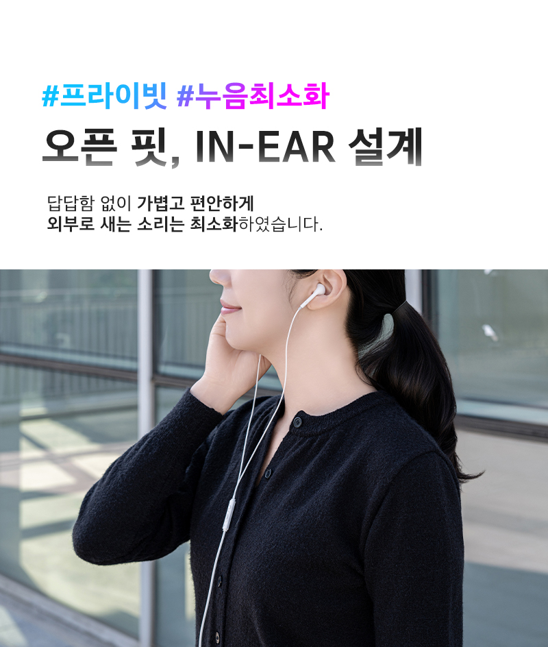 250612_EF3_Earphone_%EC%9D%B4%EC%96%B4%ED%8F%B0_15.jpg