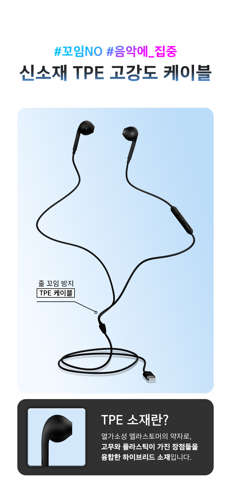 250612_EF3_Earphone_%EC%9D%B4%EC%96%B4%ED%8F%B0_17.jpg