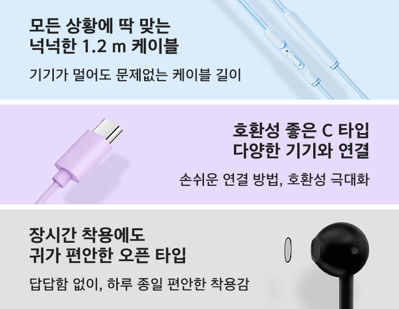 250612_EF3_Earphone_%EC%9D%B4%EC%96%B4%ED%8F%B0_20.jpg