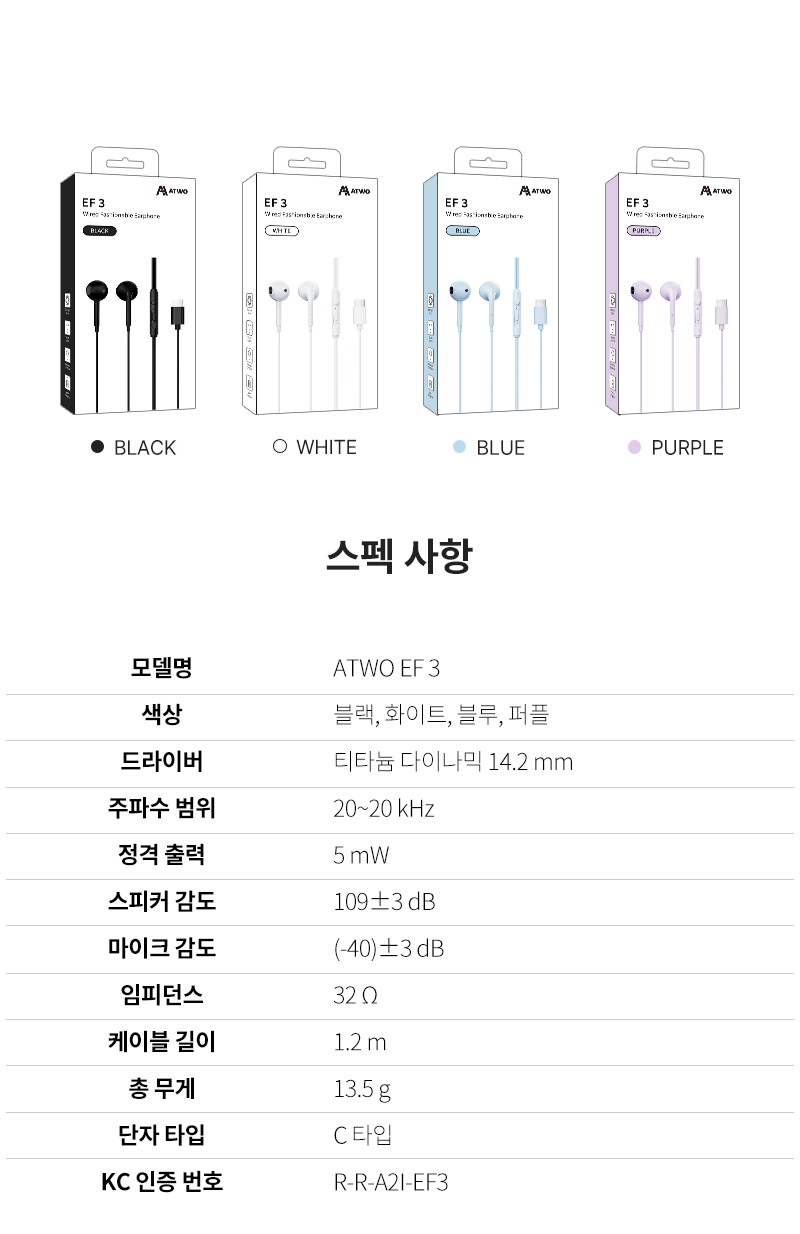 250612_EF3_Earphone_%EC%9D%B4%EC%96%B4%ED%8F%B0_22.jpg