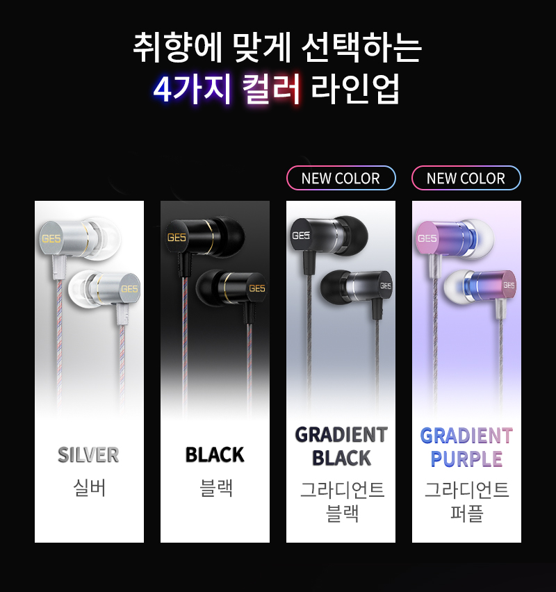 260709_GE5_리뉴얼_상세페이지_김나현 인턴_에이투인터내셔널_03.jpg