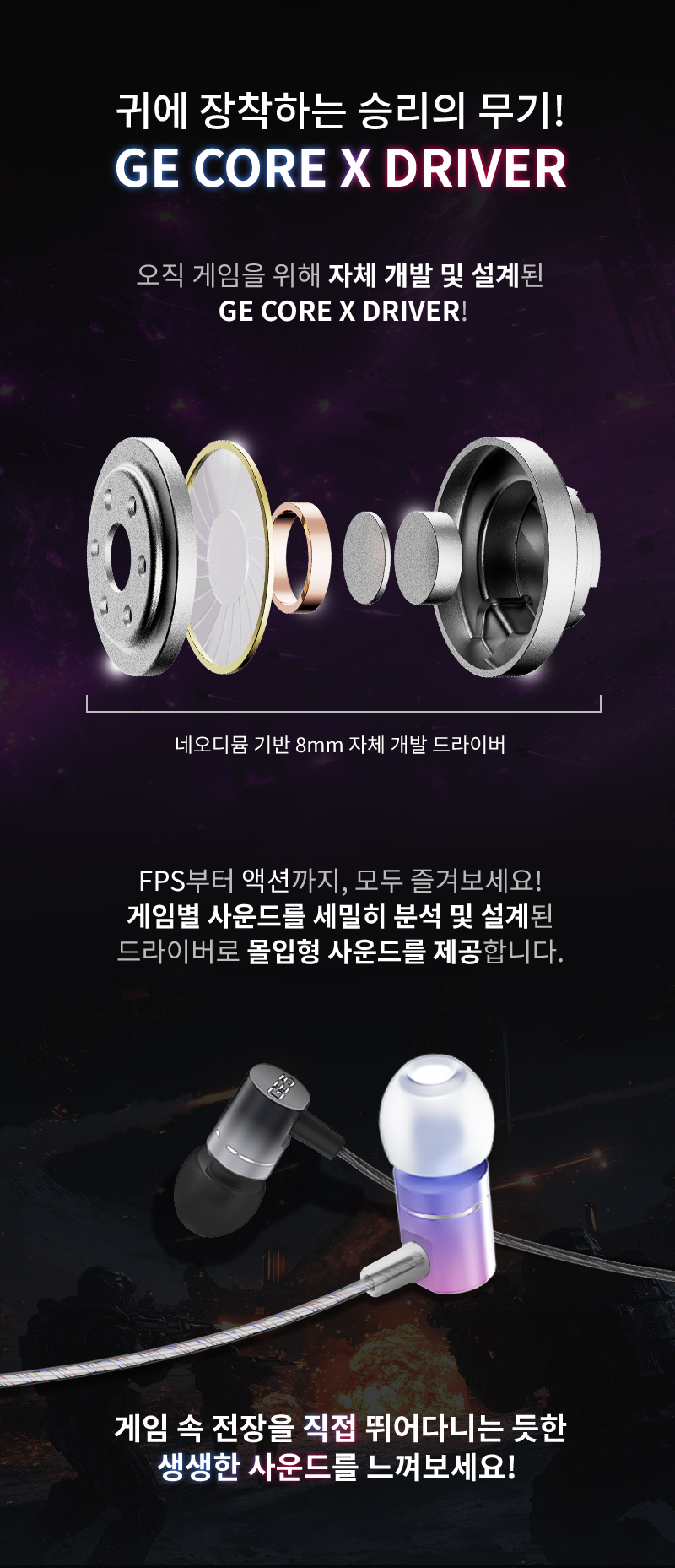 260709_GE5_리뉴얼_상세페이지_김나현 인턴_에이투인터내셔널_09.jpg