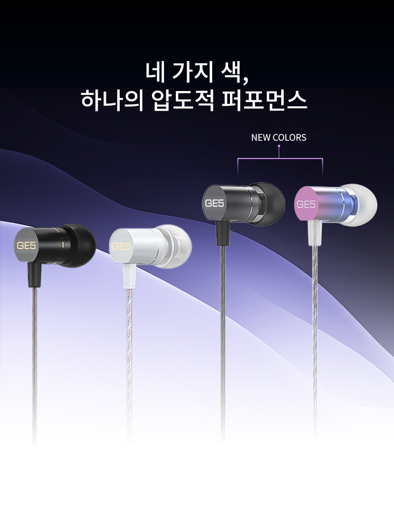 260709_GE5_리뉴얼_상세페이지_김나현 인턴_에이투인터내셔널_18.jpg