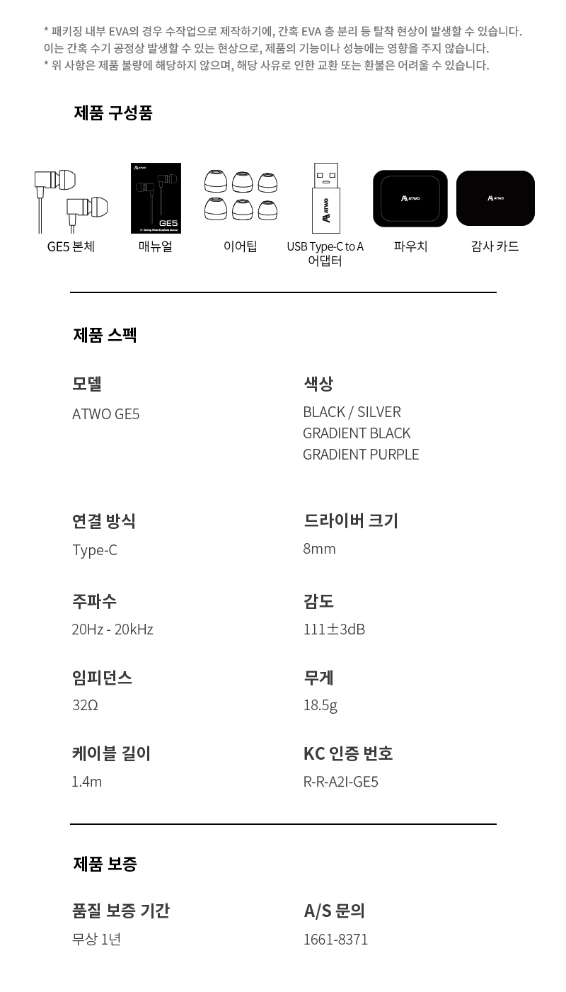 260709_GE5_리뉴얼_상세페이지_김나현 인턴_에이투인터내셔널_21.jpg