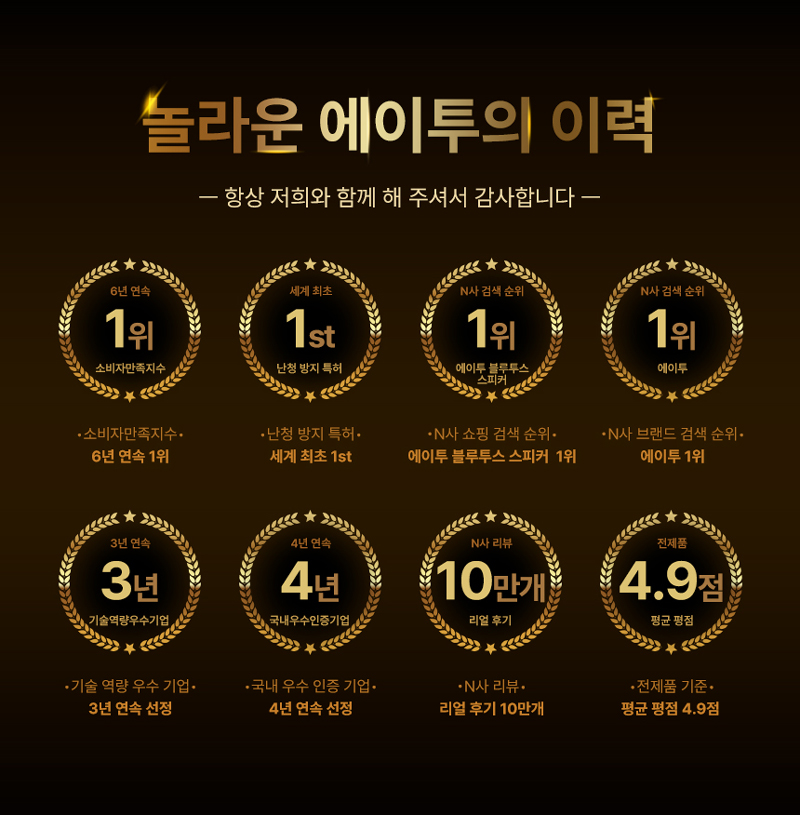 에이투 오픈이어5 오픈형 블루투스 ENC OPEN EAR 5 상세 이미지 2