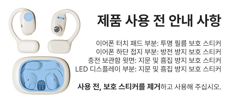 에이투 오픈이어5 오픈형 블루투스 ENC OPEN EAR 5 상세 이미지 7