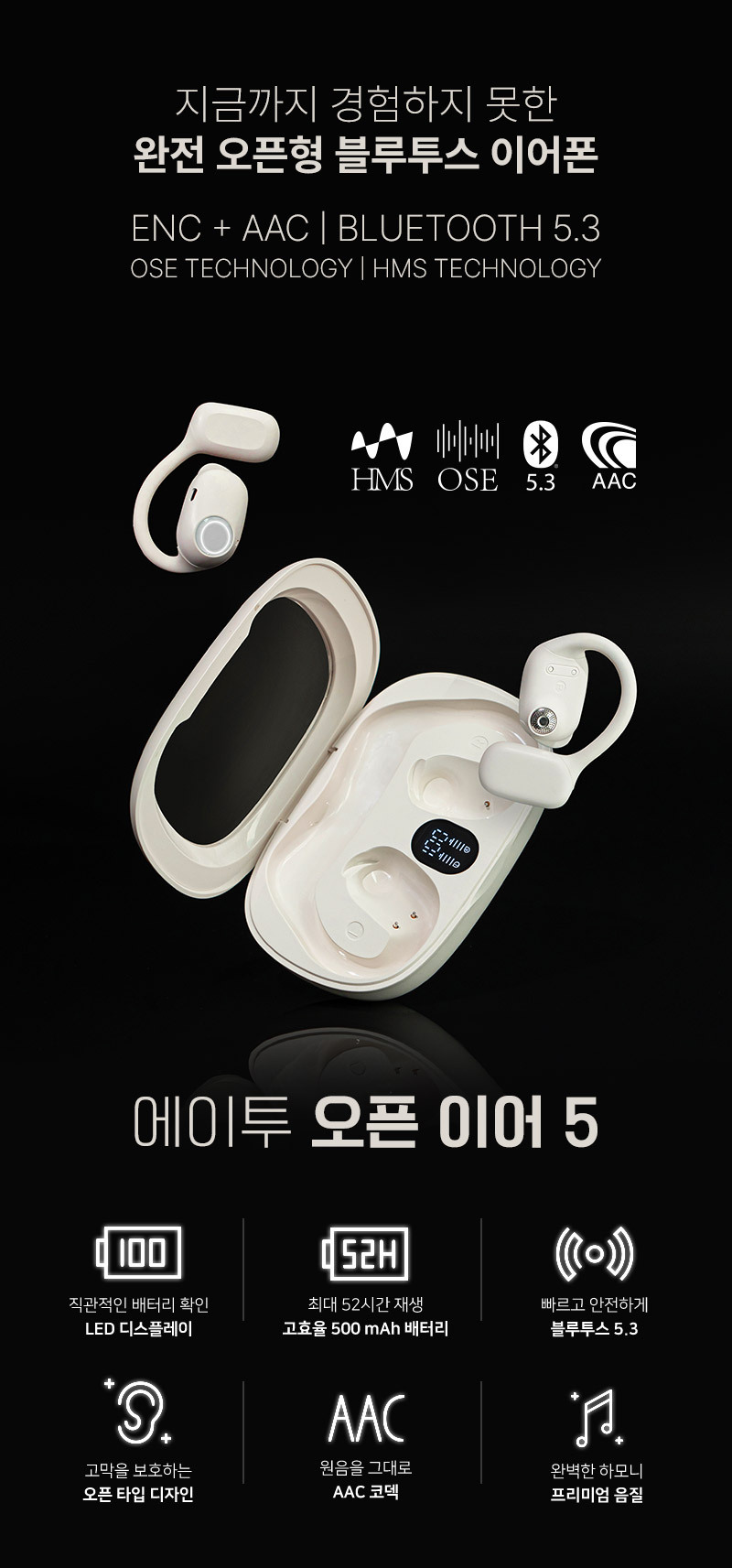 에이투 오픈이어5 오픈형 블루투스 ENC OPEN EAR 5 상세 이미지 9