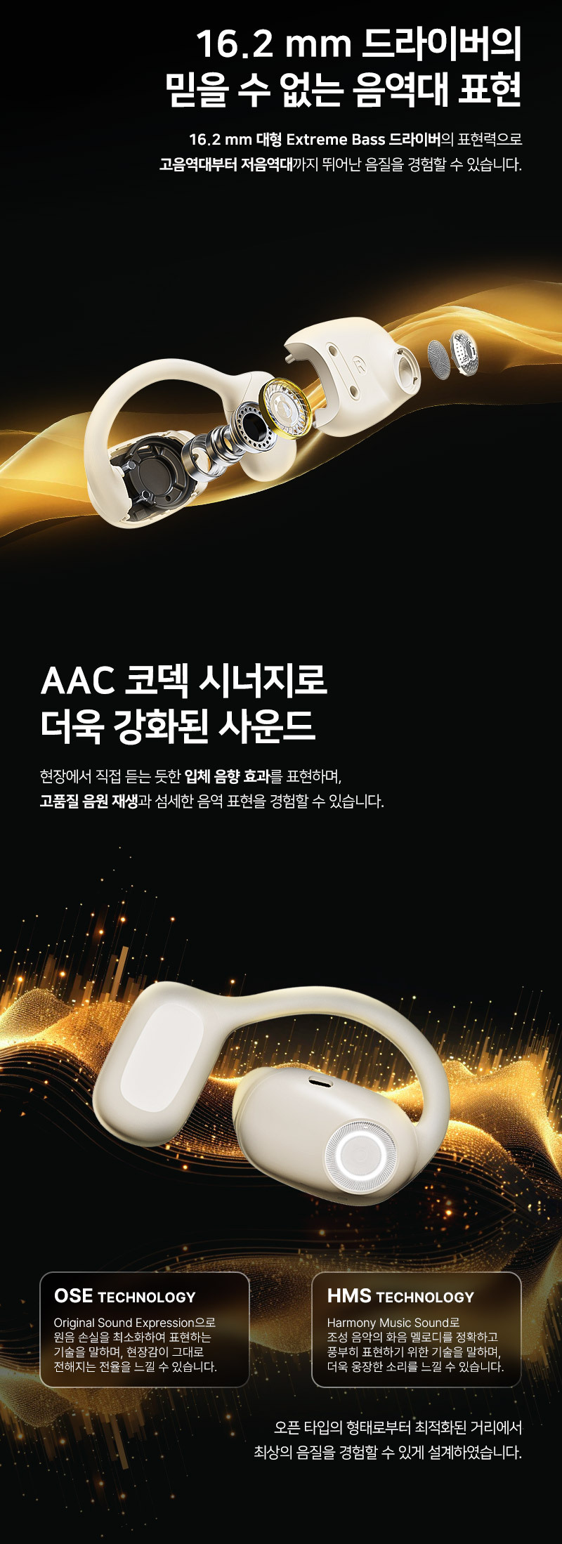 에이투 오픈이어5 오픈형 블루투스 ENC OPEN EAR 5 상세 이미지 11