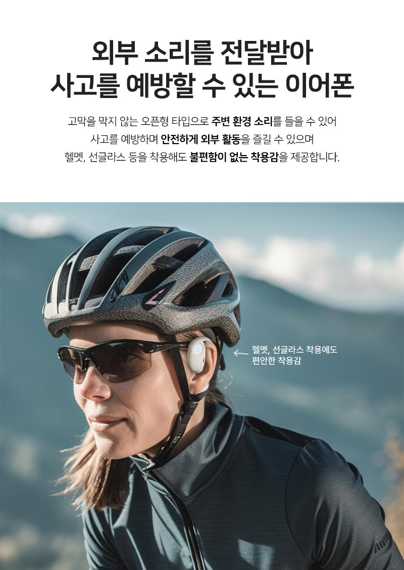 에이투 오픈이어5 오픈형 블루투스 ENC OPEN EAR 5 상세 이미지 15