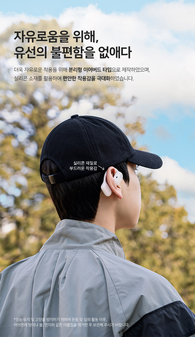 에이투 오픈이어5 오픈형 블루투스 ENC OPEN EAR 5 상세 이미지 16