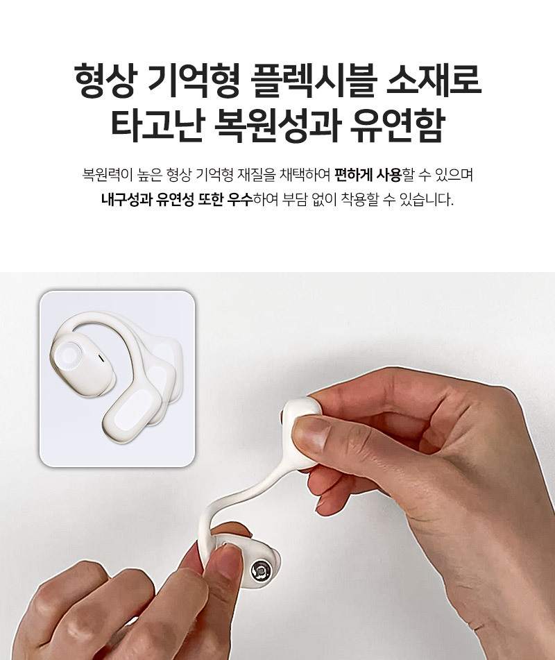 에이투 오픈이어5 오픈형 블루투스 ENC OPEN EAR 5 상세 이미지 20
