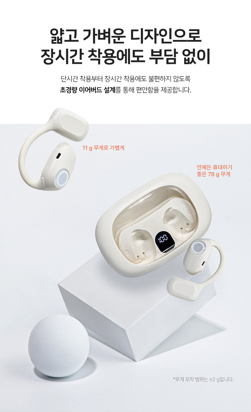 에이투 오픈이어5 오픈형 블루투스 ENC OPEN EAR 5 상세 이미지 22