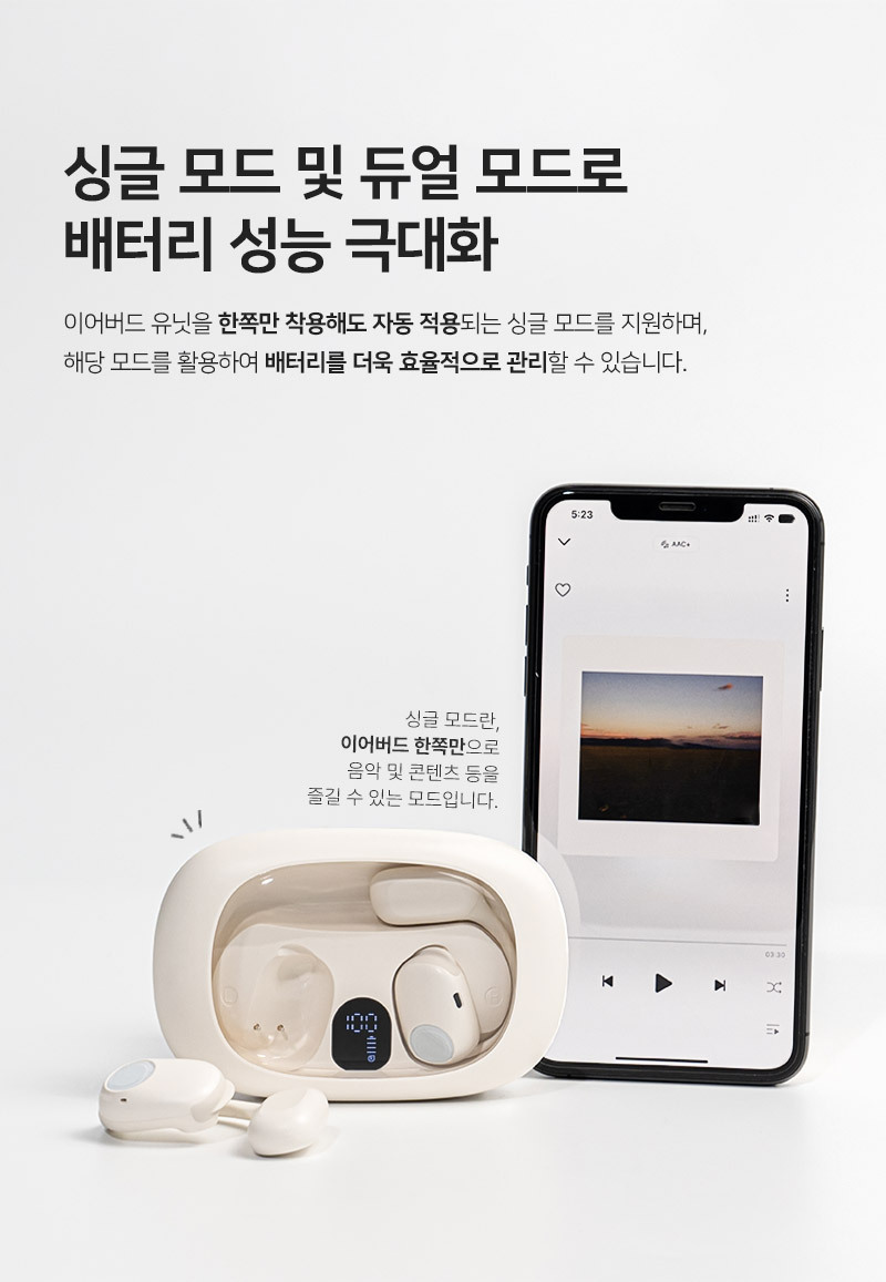 에이투 오픈이어5 오픈형 블루투스 ENC OPEN EAR 5 상세 이미지 24
