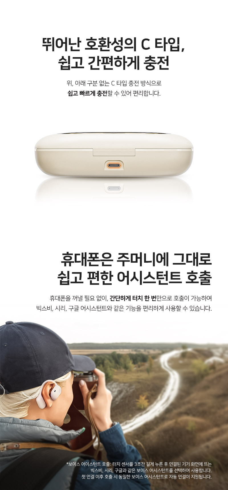 에이투 오픈이어5 오픈형 블루투스 ENC OPEN EAR 5 상세 이미지 25
