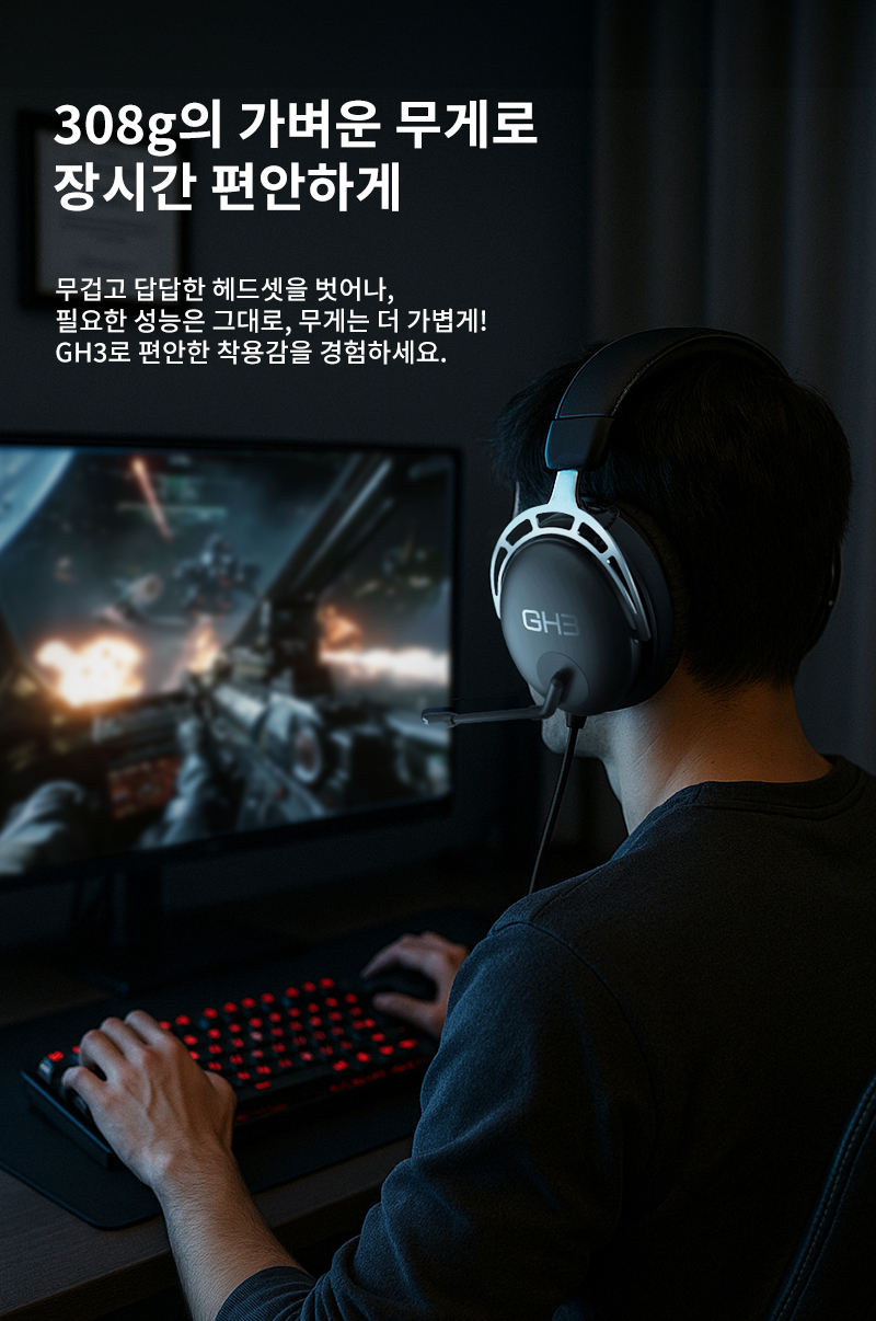 250821_ATWOGH3_GamingHeadset_%EA%B2%8C%EC%9D%B4%EB%B0%8D%ED%97%A4%EB%93%9C%EC%85%8B_12.jpg