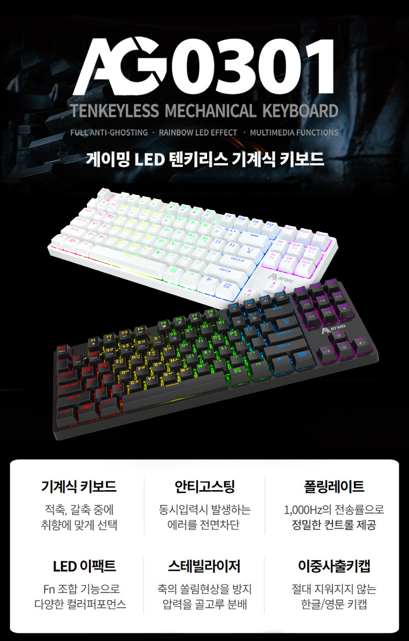 240919_AG0301_Keyboard_%ED%82%A4%EB%B3%B4%EB%93%9C_03.jpg