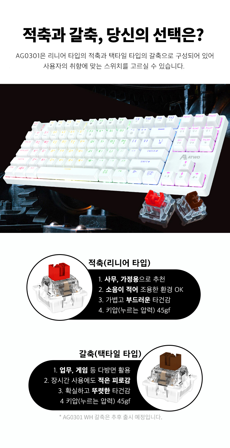 240919_AG0301_Keyboard_%ED%82%A4%EB%B3%B4%EB%93%9C_05.jpg