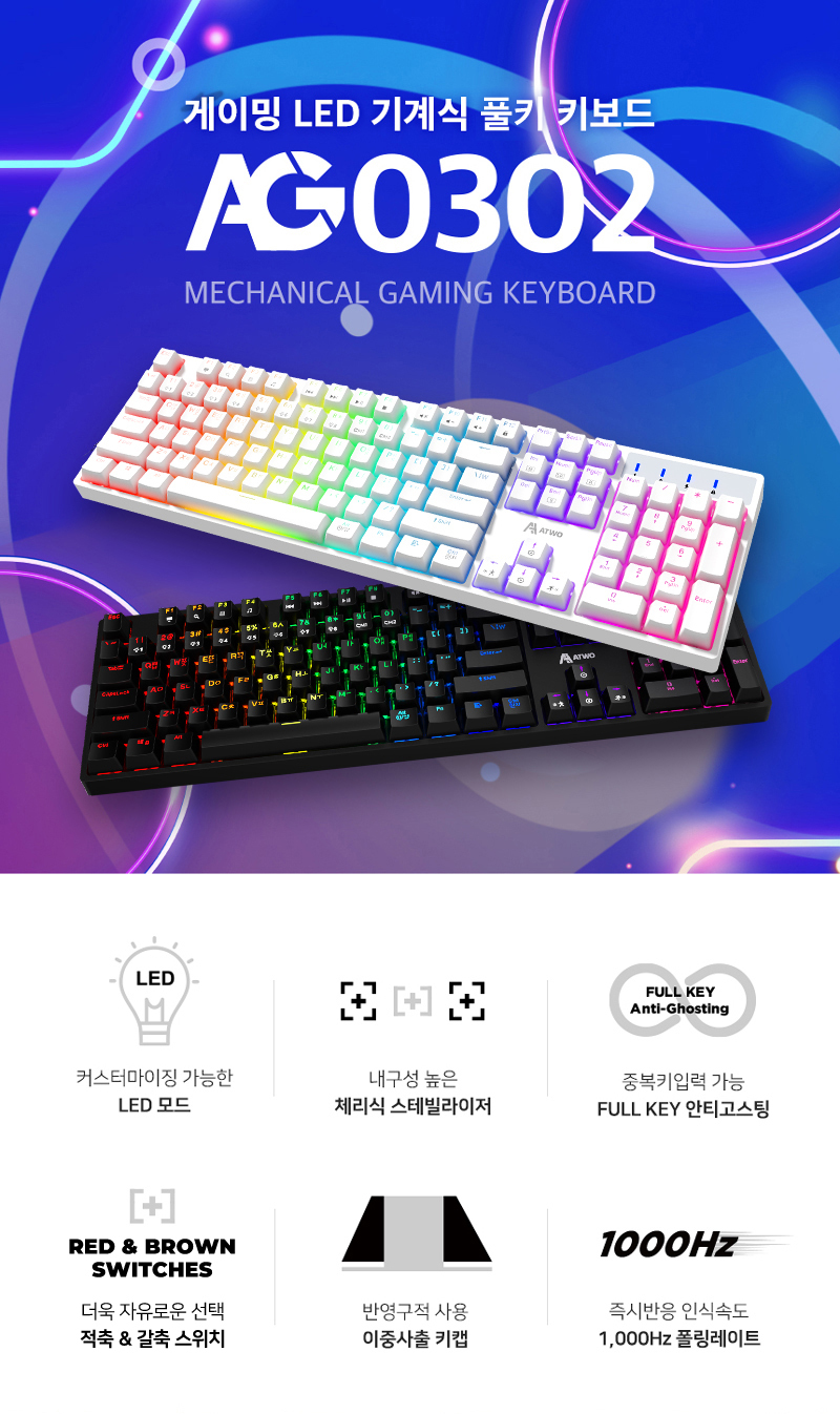 240924_AG0302_Keyboard_%ED%82%A4%EB%B3%B4%EB%93%9C_01.jpg
