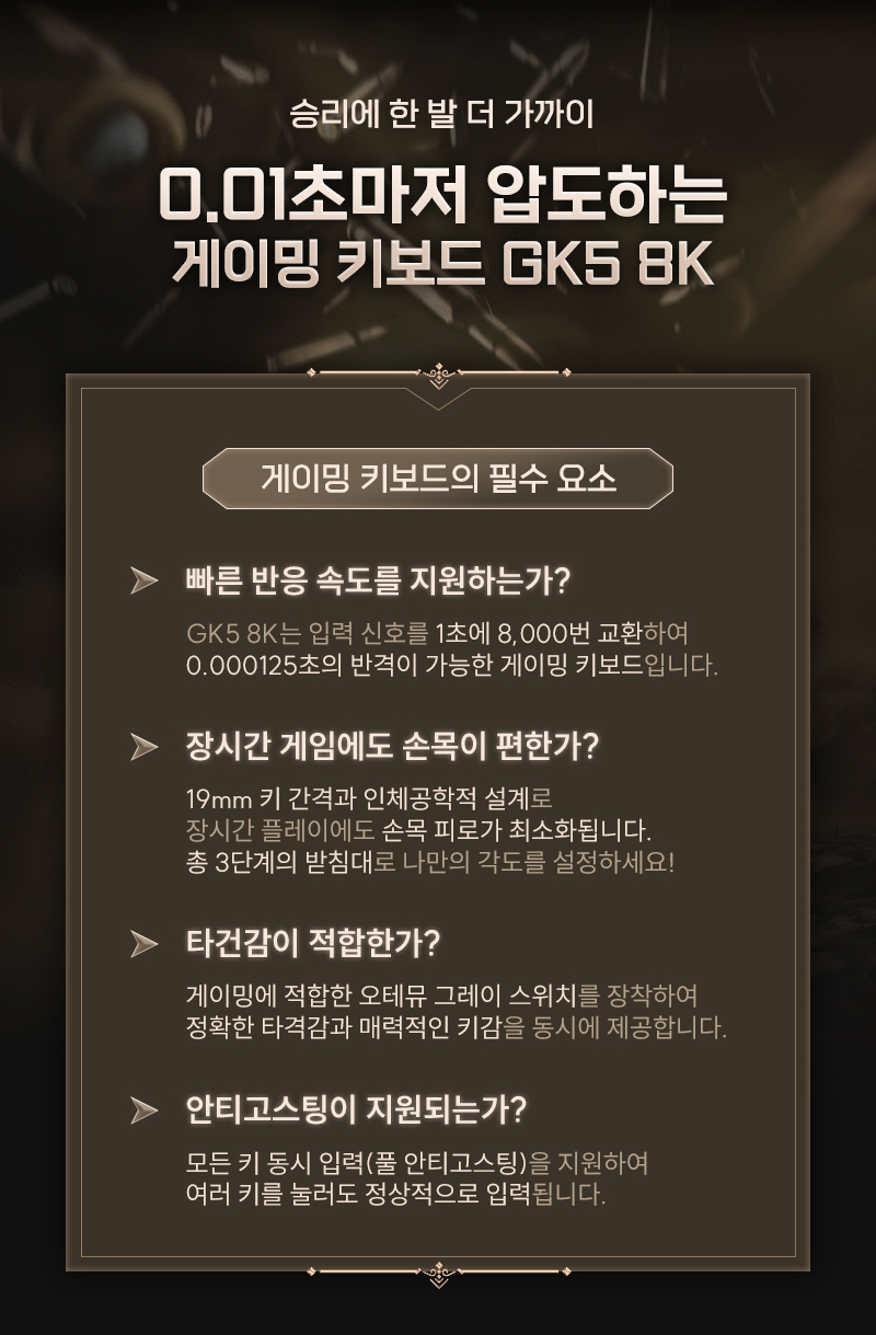 250922_GK5_8K_KEYBOARD_%ED%82%A4%EB%B3%B4%EB%93%9C_10.jpg