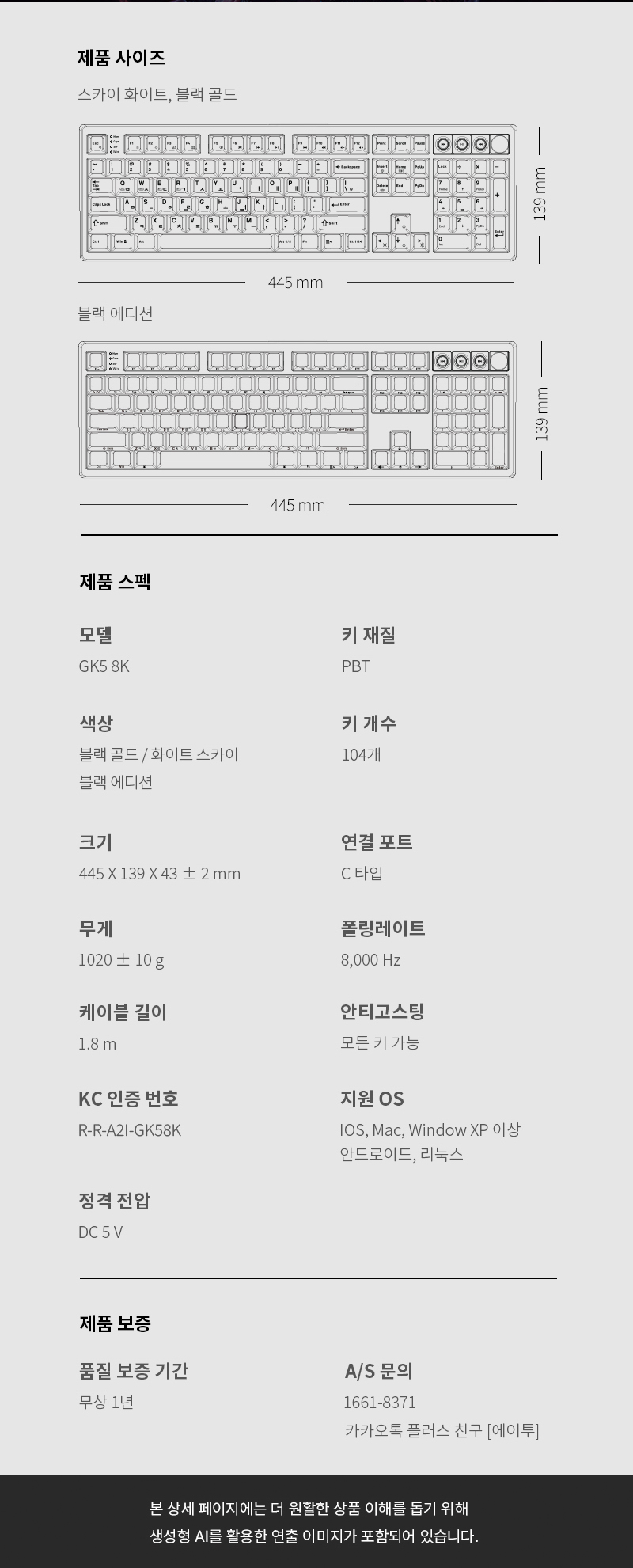 260805_GK5_8K_BE_상세페이지_김나현 인턴_에이투인터내셔널_23.jpg