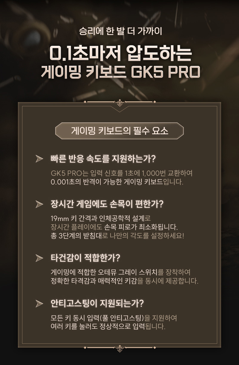 250922_GK5_PRO_KEYBOARD_%ED%82%A4%EB%B3%B4%EB%93%9C_10.jpg