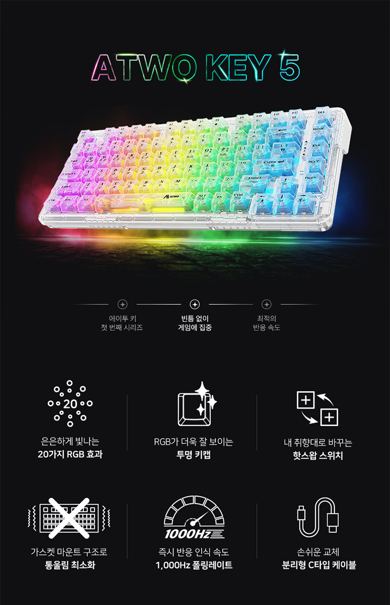 에이투 KEY5 기계식 게이밍 키보드 LED 얼음키보드 투명키보드 상세 이미지 5
