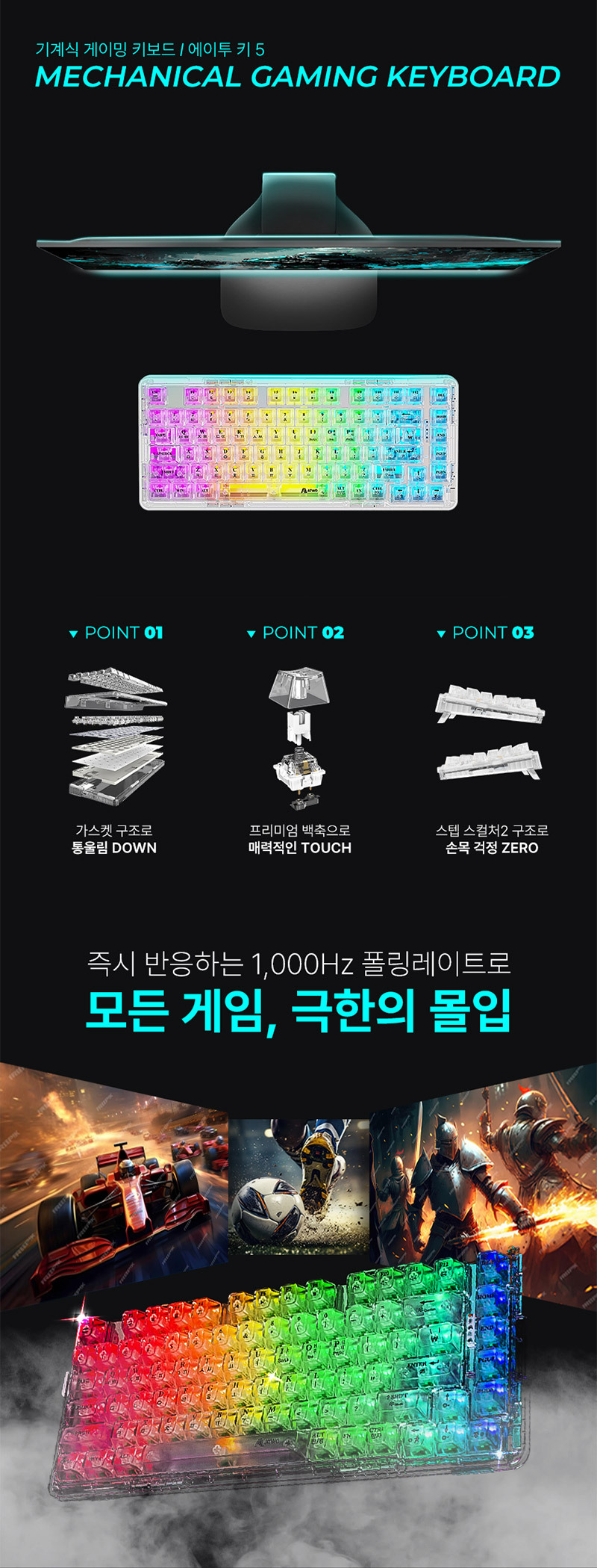 에이투 KEY5 기계식 게이밍 키보드 LED 얼음키보드 투명키보드 상세 이미지 6