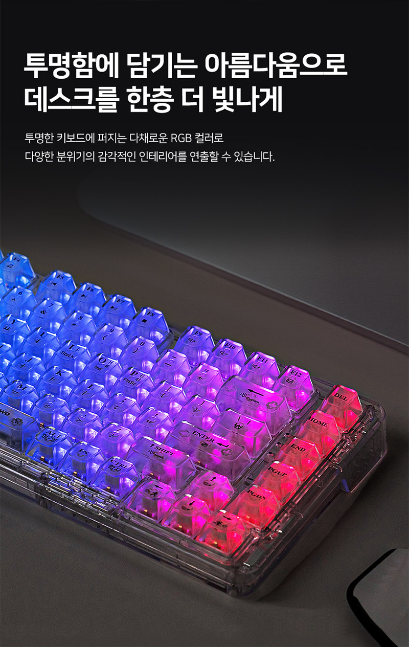 에이투 KEY5 기계식 게이밍 키보드 LED 얼음키보드 투명키보드 상세 이미지 7