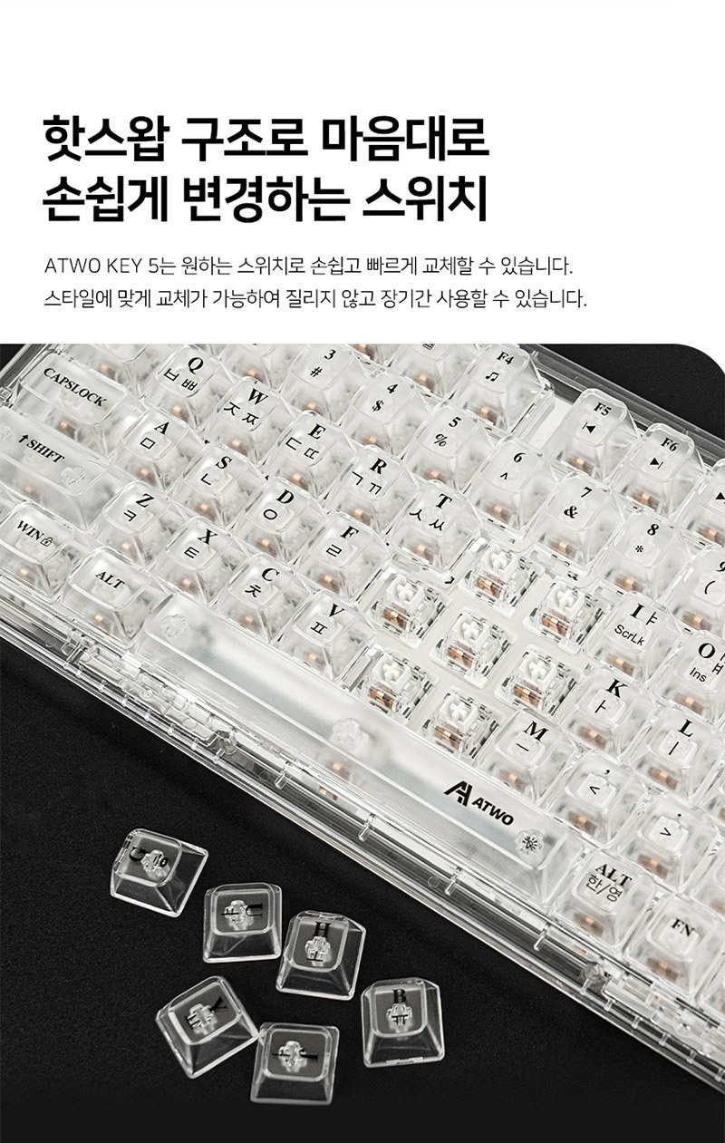 에이투 KEY5 기계식 게이밍 키보드 LED 얼음키보드 투명키보드 상세 이미지 11