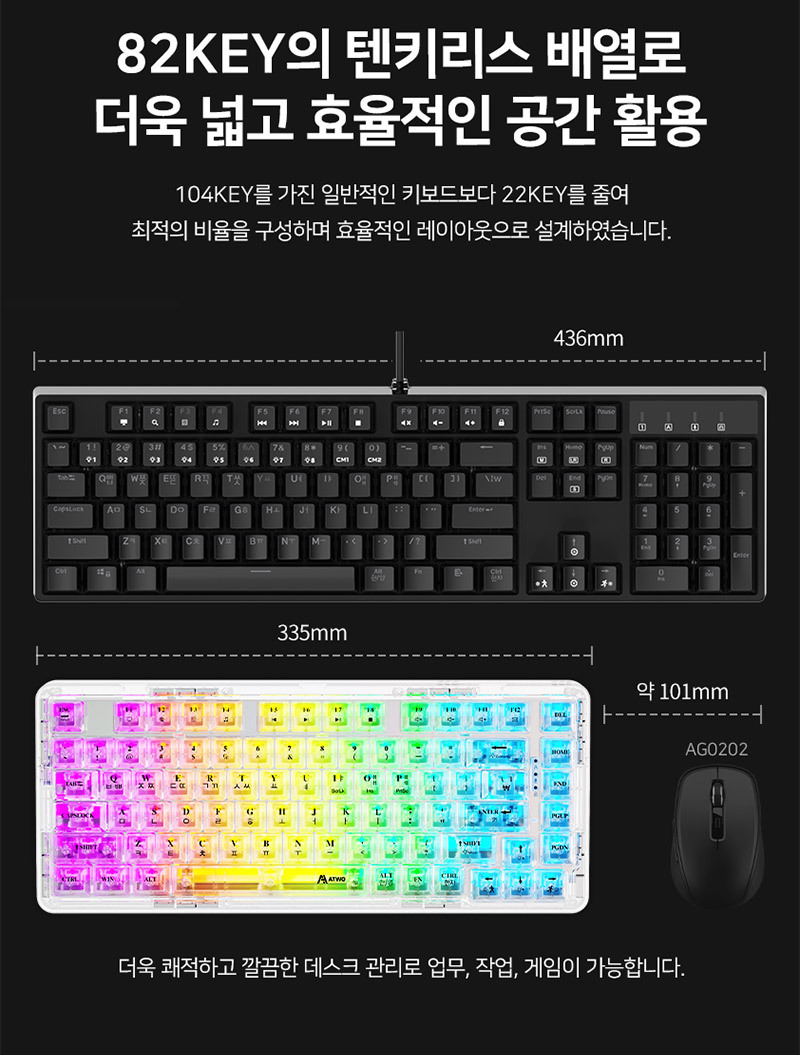 에이투 KEY5 기계식 게이밍 키보드 LED 얼음키보드 투명키보드 상세 이미지 12
