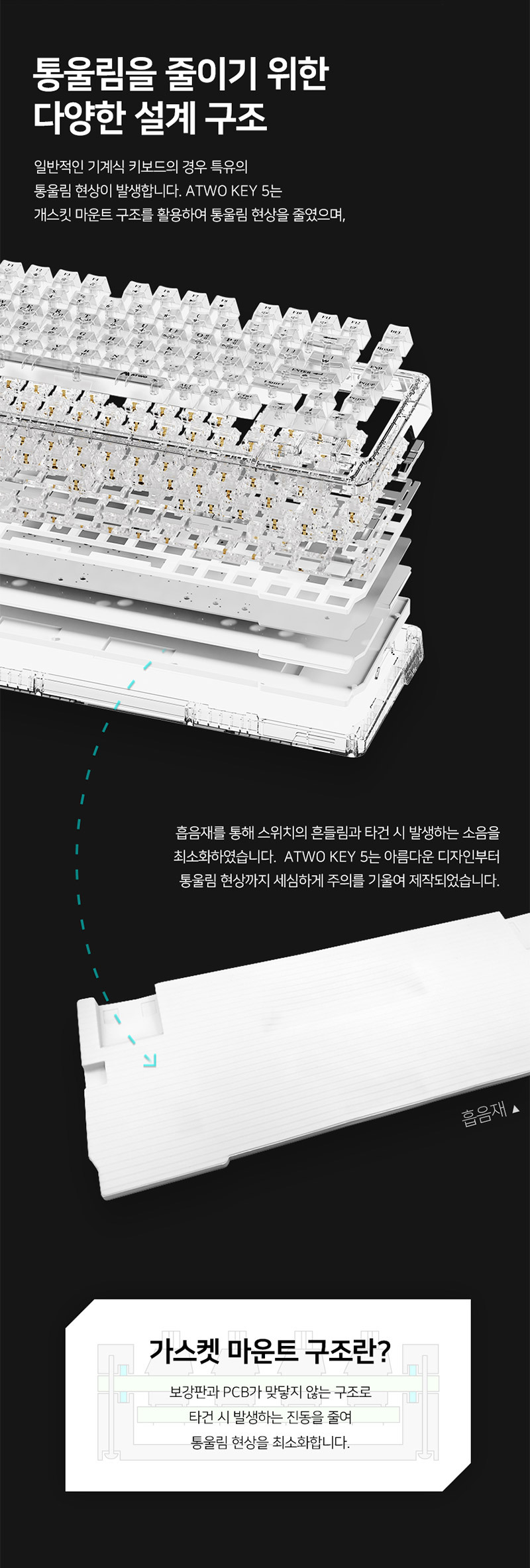 에이투 KEY5 기계식 게이밍 키보드 LED 얼음키보드 투명키보드 상세 이미지 13