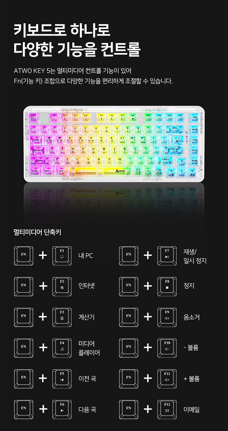 에이투 KEY5 기계식 게이밍 키보드 LED 얼음키보드 투명키보드 상세 이미지 14