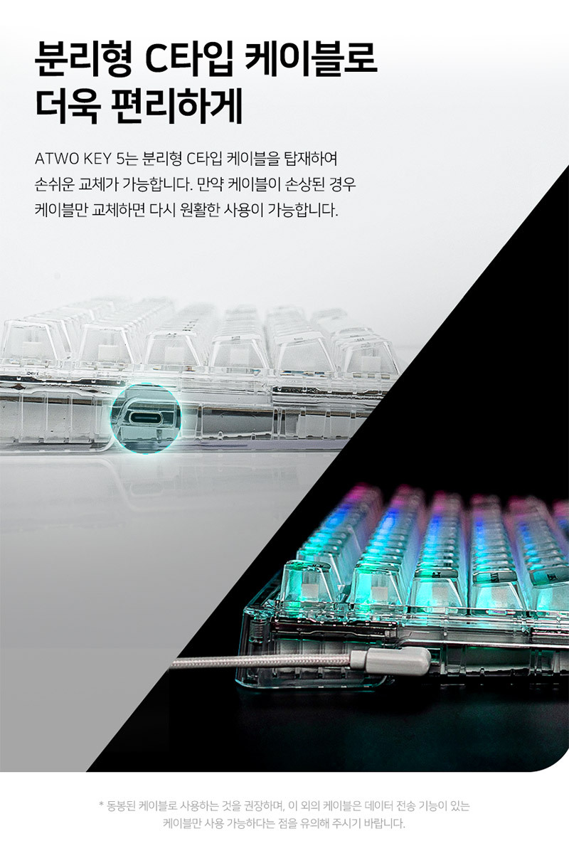 에이투 KEY5 기계식 게이밍 키보드 LED 얼음키보드 투명키보드 상세 이미지 18