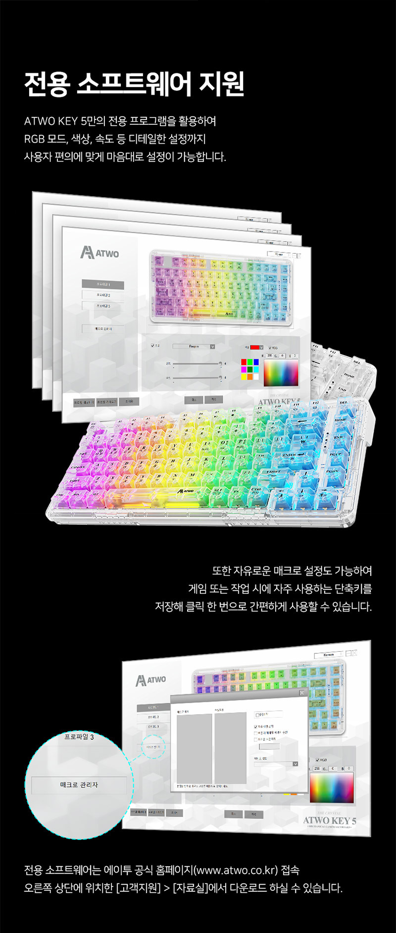 에이투 KEY5 기계식 게이밍 키보드 LED 얼음키보드 투명키보드 상세 이미지 20