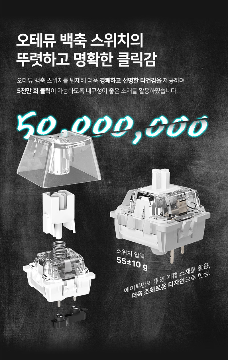 에이투 KEY5 기계식 게이밍 키보드 LED 얼음키보드 투명키보드 상세 이미지 24