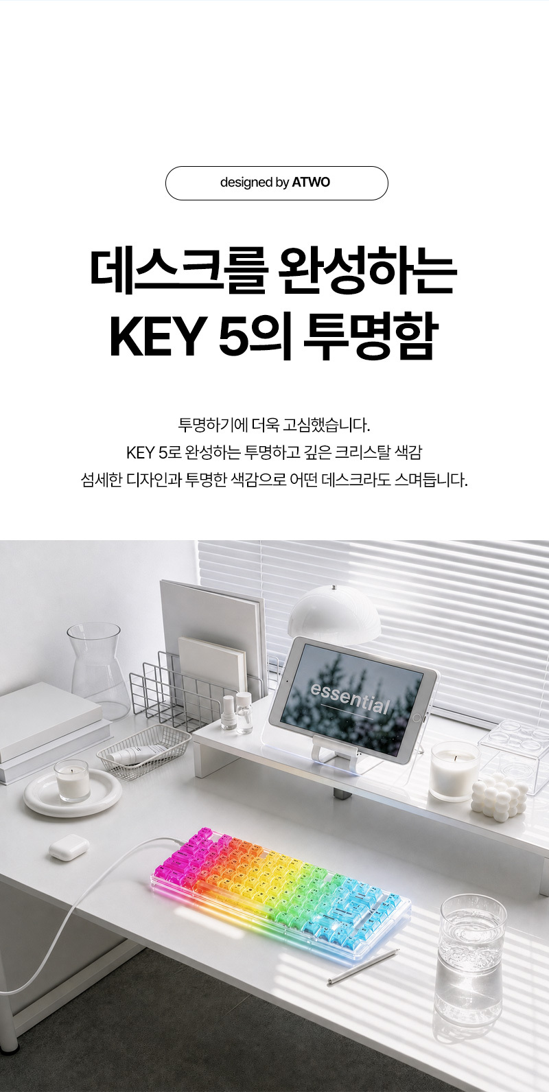 KEY5_%EC%9C%A0%EC%84%A0%ED%82%A4%EB%B3%B4%EB%93%9C_%EC%83%81%EC%84%B8%ED%8E%98%EC%9D%B4%EC%A7%80_02.jpg