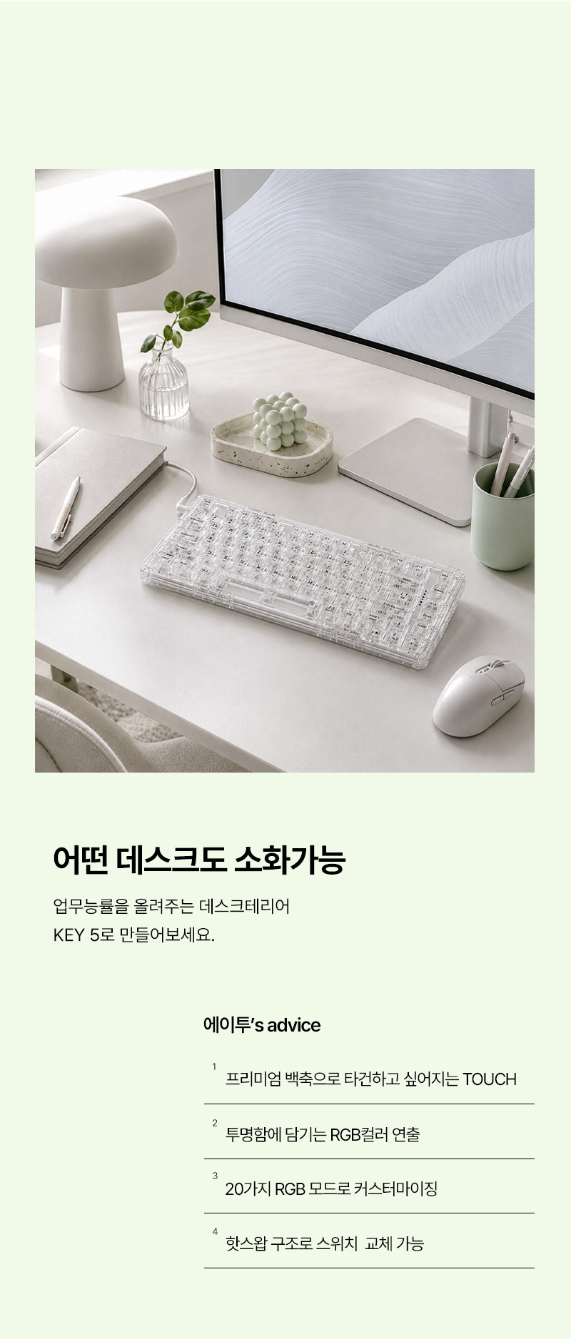 KEY5_%EC%9C%A0%EC%84%A0%ED%82%A4%EB%B3%B4%EB%93%9C_%EC%83%81%EC%84%B8%ED%8E%98%EC%9D%B4%EC%A7%80_03.jpg