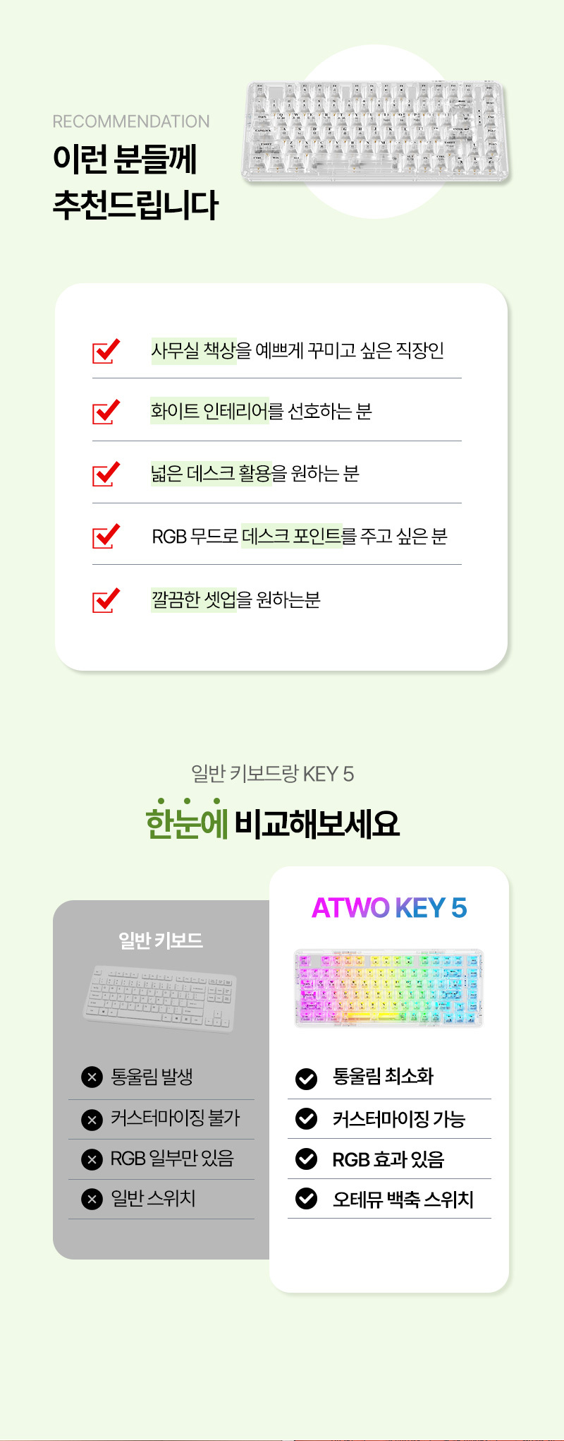 KEY5_%EC%9C%A0%EC%84%A0%ED%82%A4%EB%B3%B4%EB%93%9C_%EC%83%81%EC%84%B8%ED%8E%98%EC%9D%B4%EC%A7%80_04.jpg