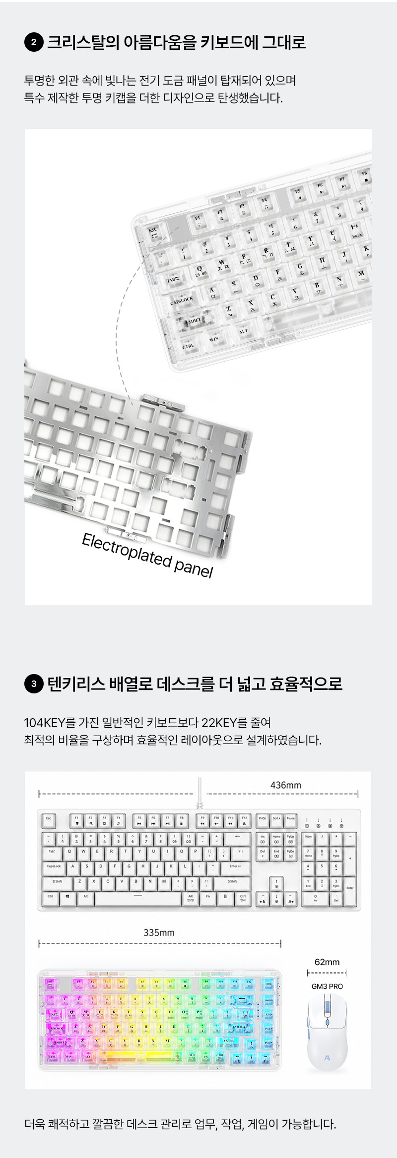 KEY5_%EC%9C%A0%EC%84%A0%ED%82%A4%EB%B3%B4%EB%93%9C_%EC%83%81%EC%84%B8%ED%8E%98%EC%9D%B4%EC%A7%80_07.jpg