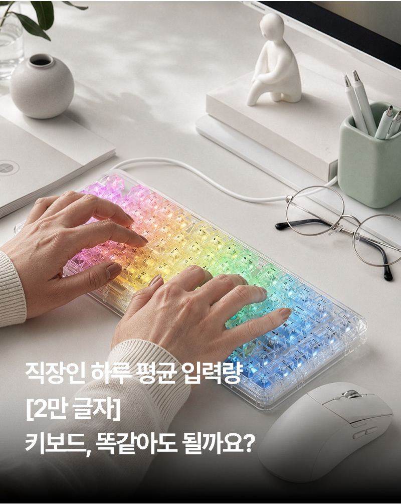 KEY5_%EC%9C%A0%EC%84%A0%ED%82%A4%EB%B3%B4%EB%93%9C_%EC%83%81%EC%84%B8%ED%8E%98%EC%9D%B4%EC%A7%80_09.jpg