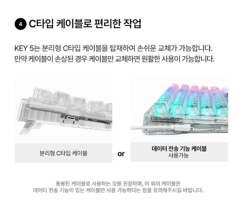 KEY5_%EC%9C%A0%EC%84%A0%ED%82%A4%EB%B3%B4%EB%93%9C_%EC%83%81%EC%84%B8%ED%8E%98%EC%9D%B4%EC%A7%80_13.jpg