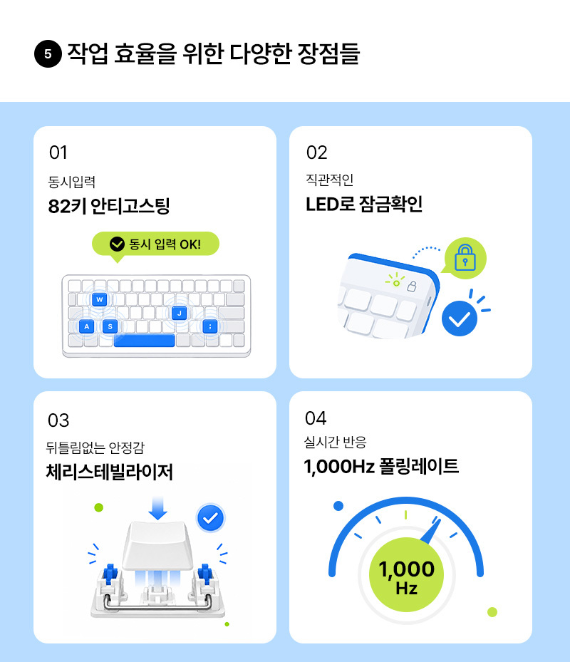 KEY5_%EC%9C%A0%EC%84%A0%ED%82%A4%EB%B3%B4%EB%93%9C_%EC%83%81%EC%84%B8%ED%8E%98%EC%9D%B4%EC%A7%80_14.jpg